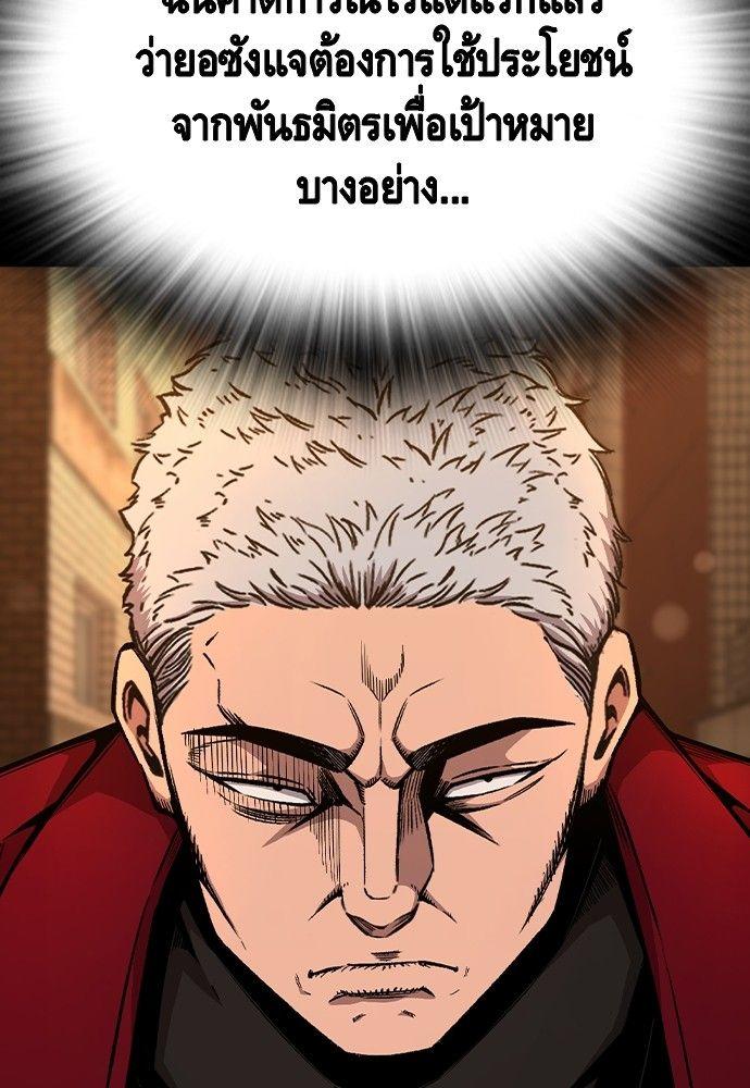 King Game ตอนที่ 91 40