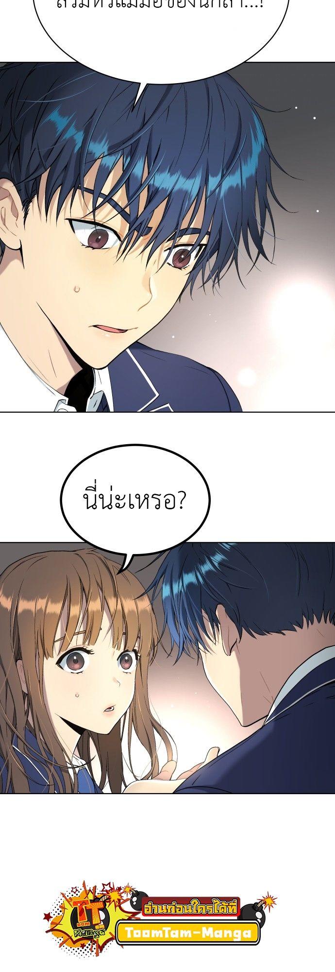 Oh! Dangun ตอนที่ 16 40