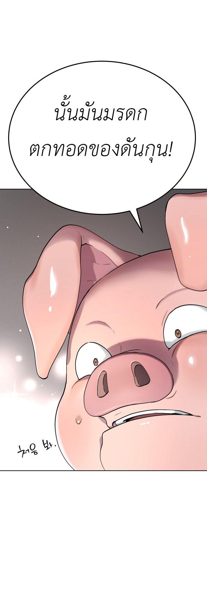 Oh! Dangun ตอนที่ 16 41