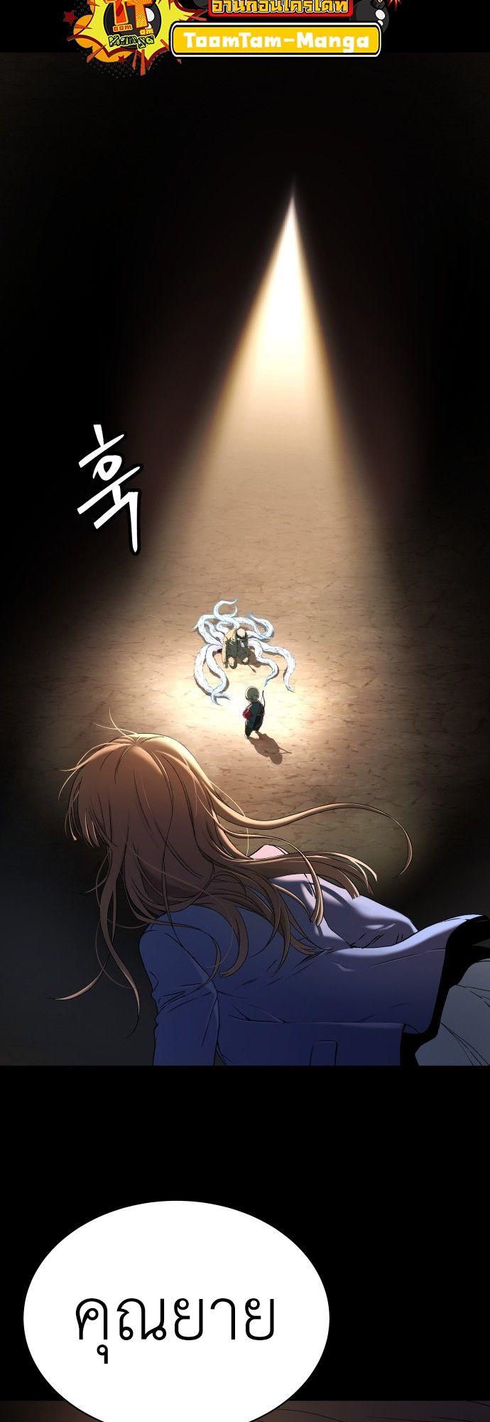 Oh! Dangun ตอนที่ 15 41