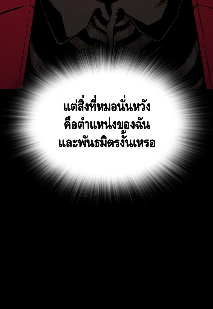 King Game ตอนที่ 91 41