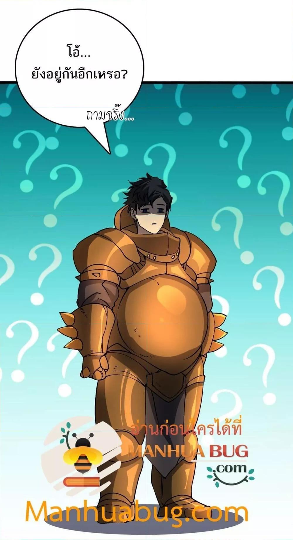 Starting as the Black Dragon BOSS ตอนที่ 23 42