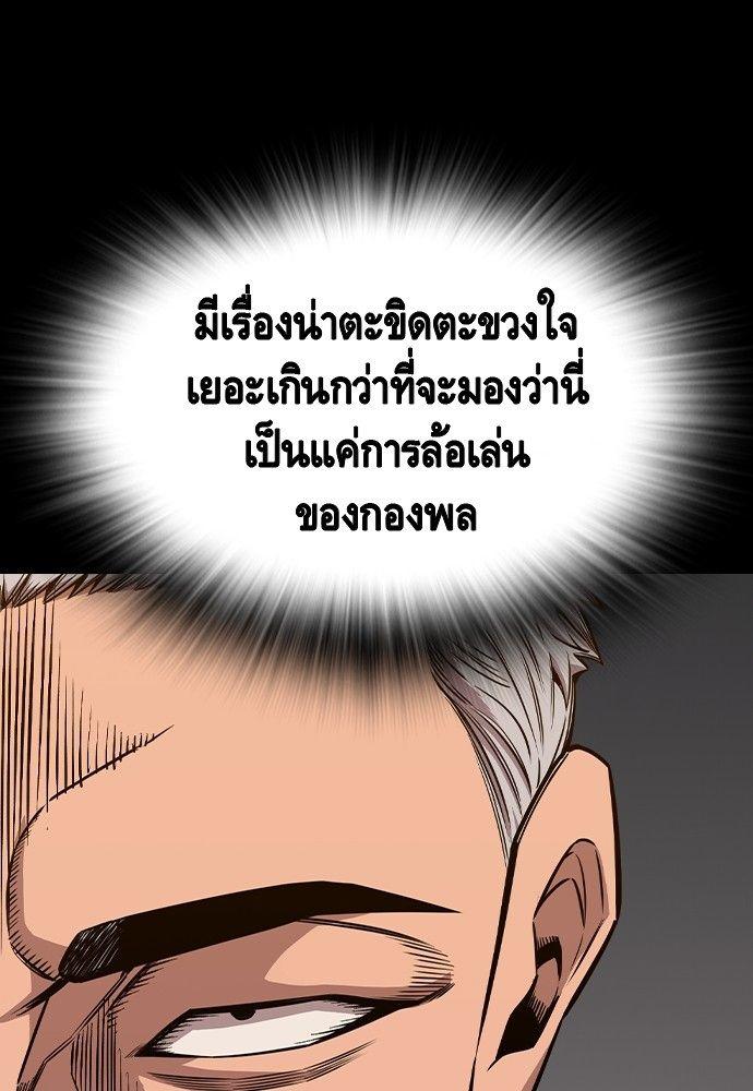 King Game ตอนที่ 91 42