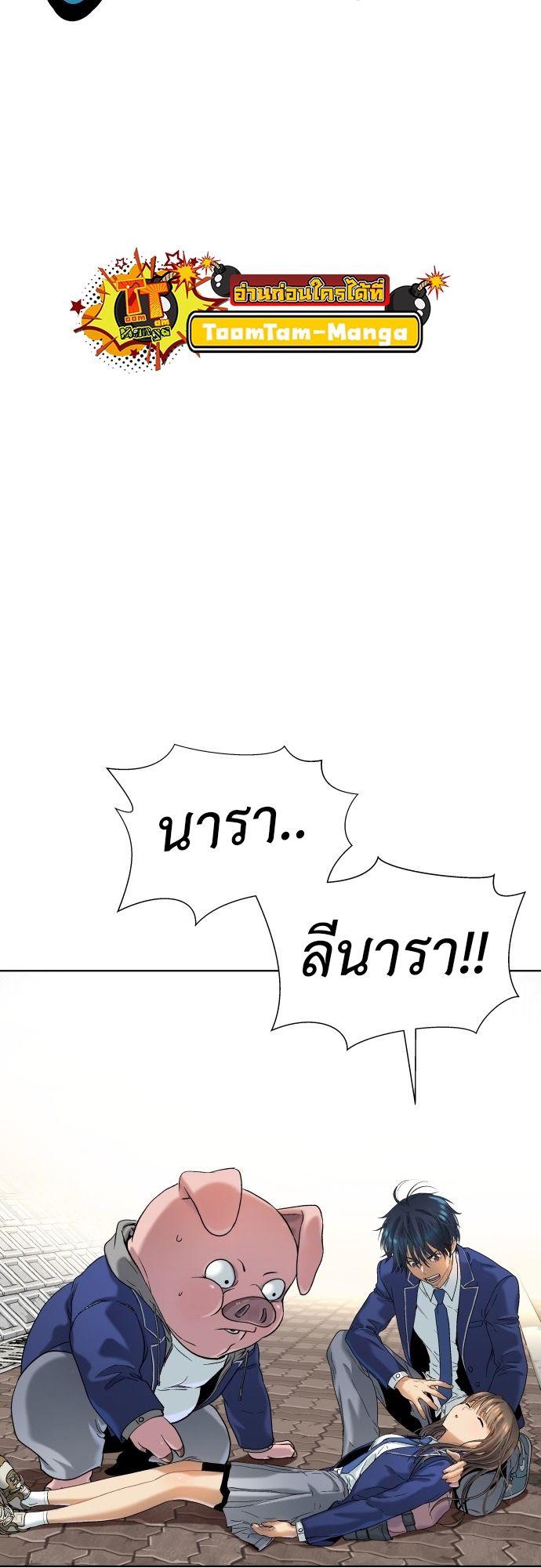 Oh! Dangun ตอนที่ 15 4