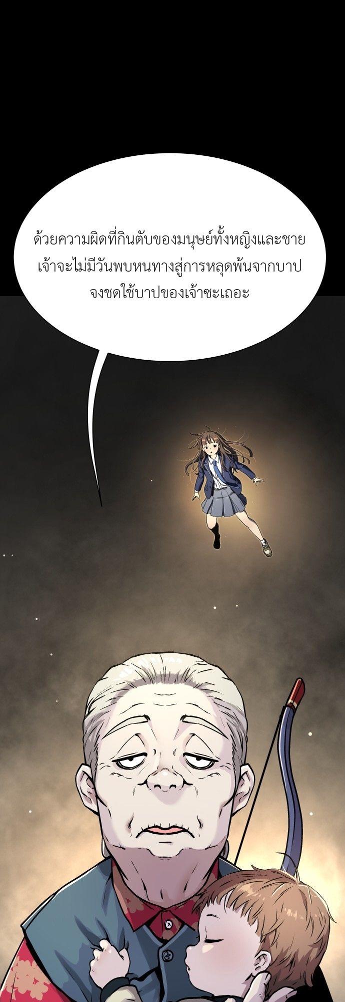 Oh! Dangun ตอนที่ 15 43