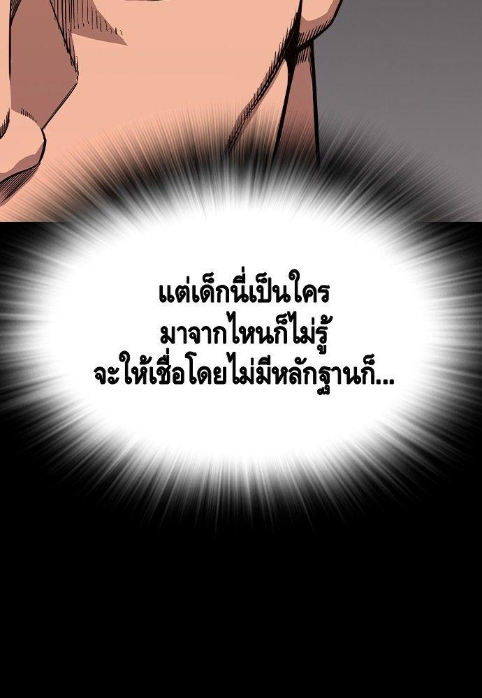 King Game ตอนที่ 91 43