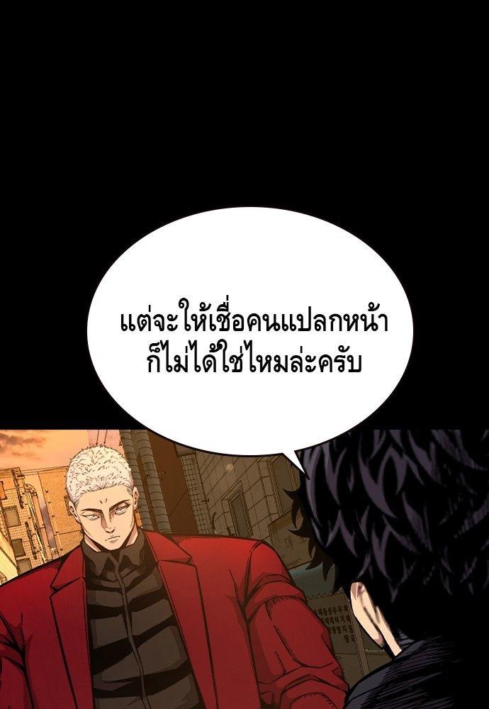 King Game ตอนที่ 91 44