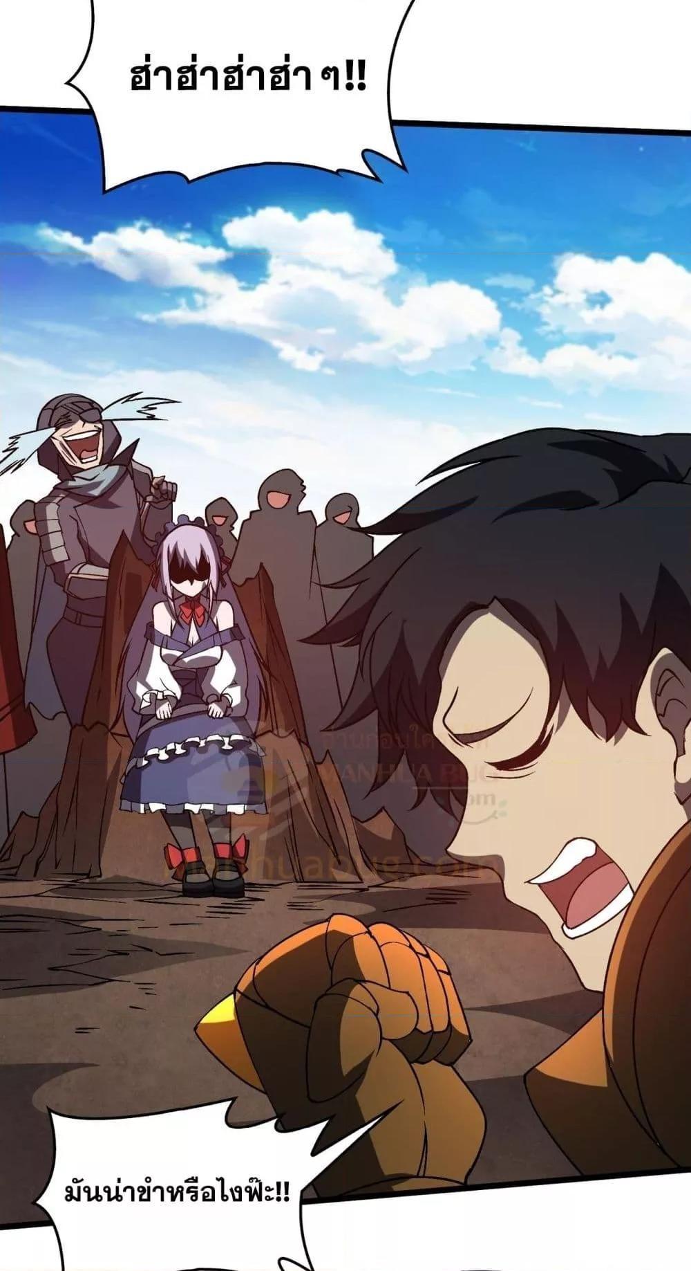 Starting as the Black Dragon BOSS ตอนที่ 23 44