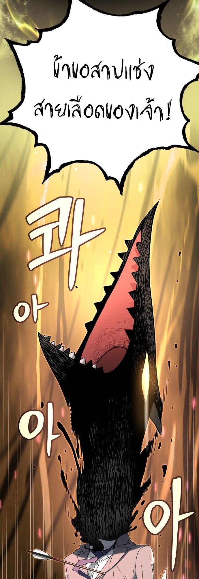 Oh! Dangun ตอนที่ 15 45