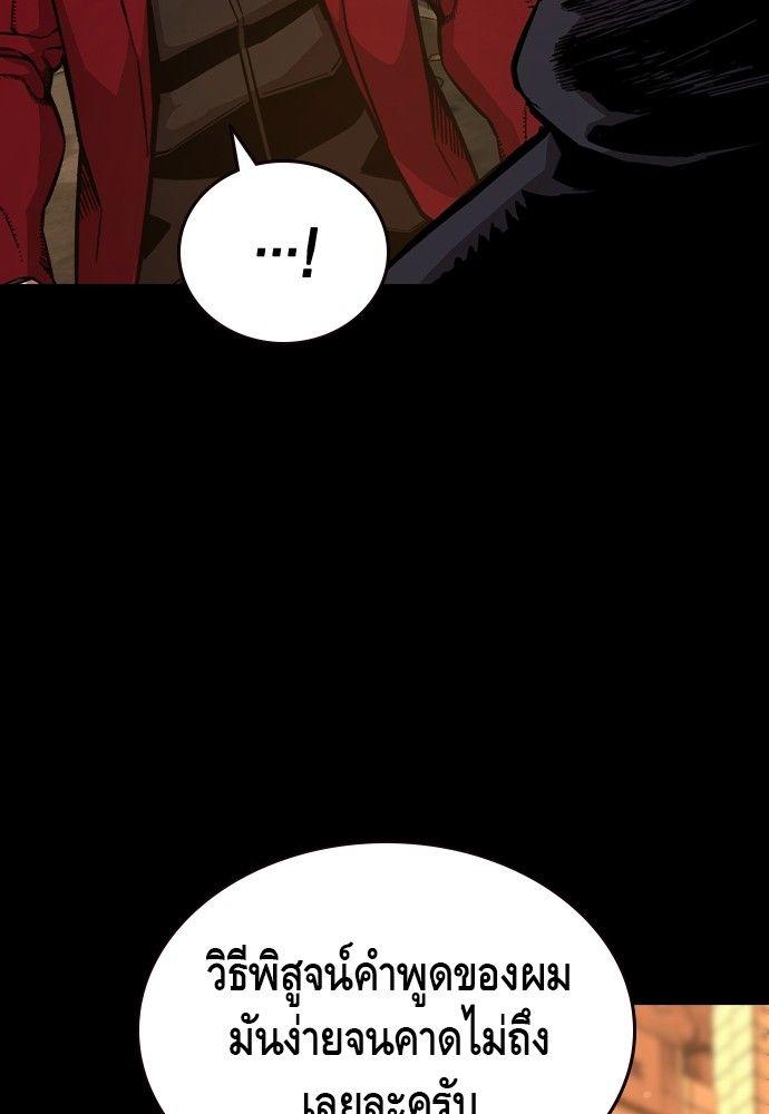 King Game ตอนที่ 91 45