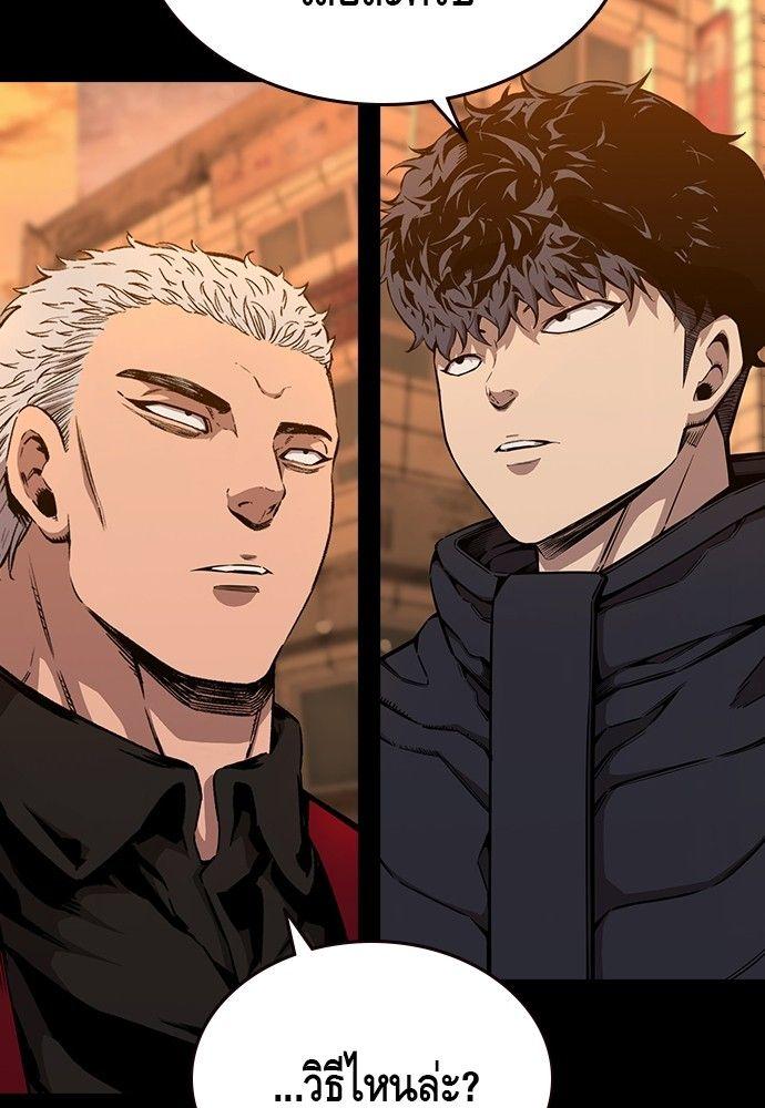 King Game ตอนที่ 91 46
