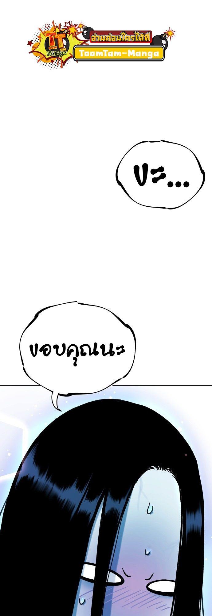 Oh! Dangun ตอนที่ 16 47