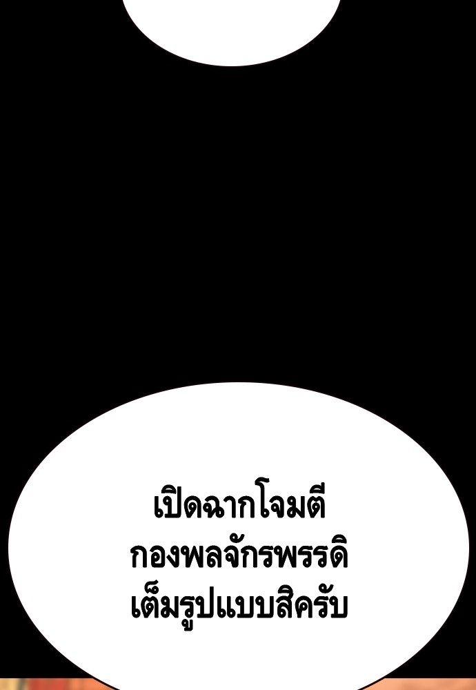 King Game ตอนที่ 91 47
