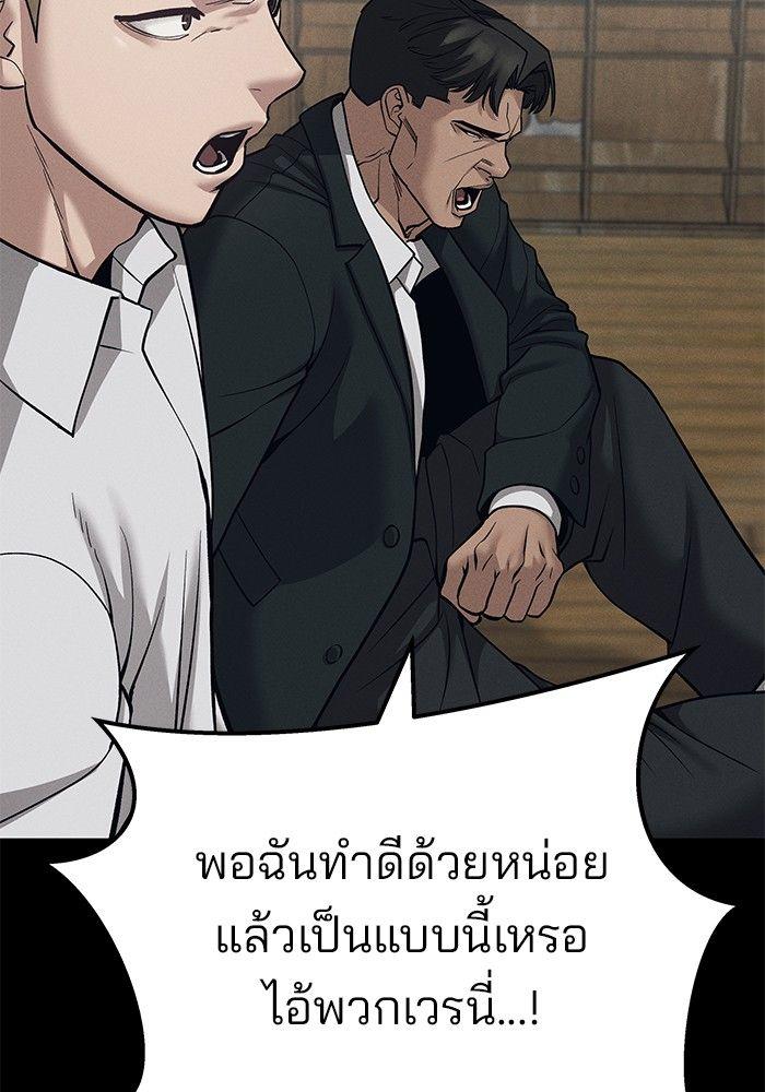 The Bully In-Charge ตอนที่ 94 49