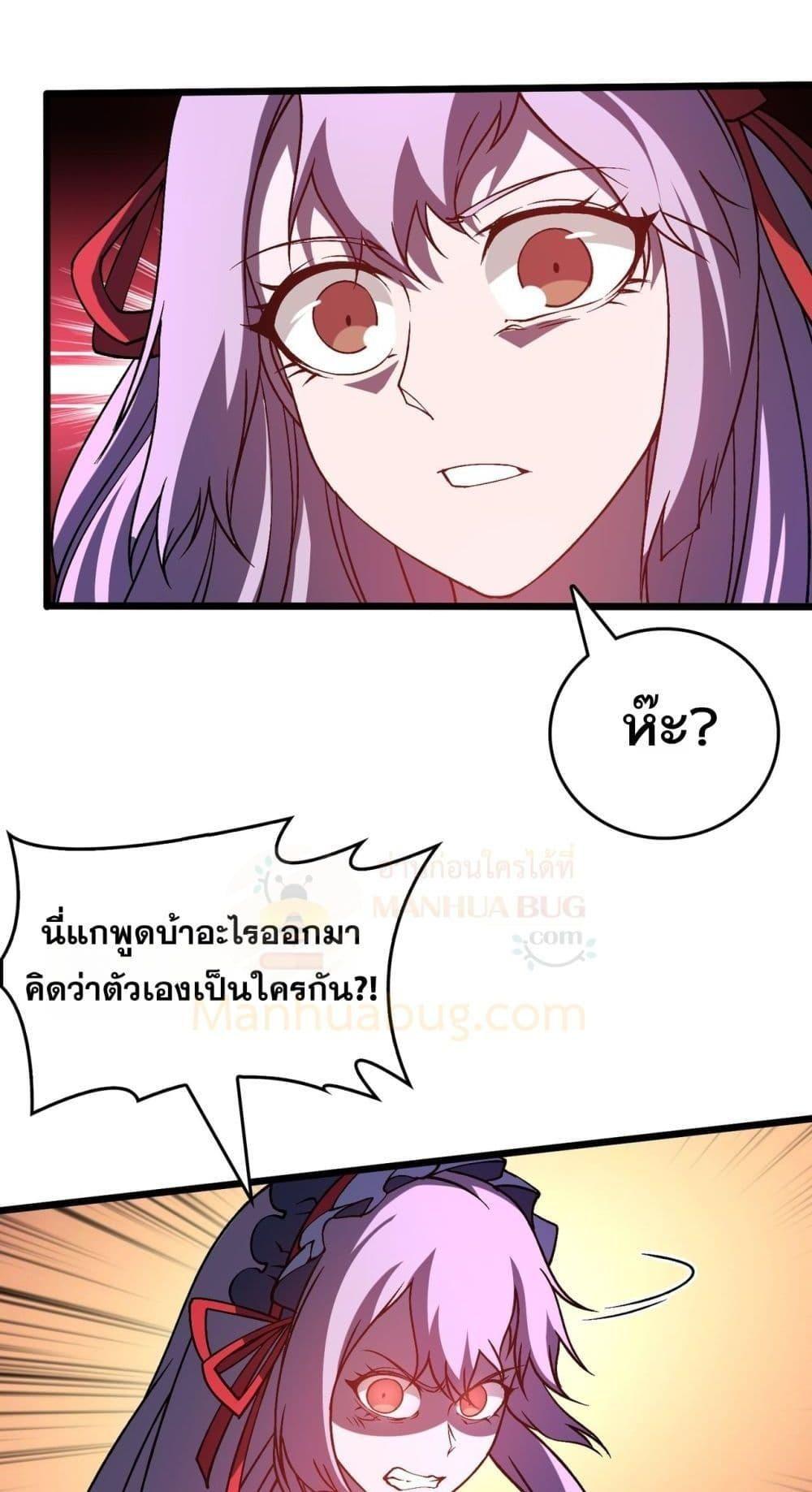 Starting as the Black Dragon BOSS ตอนที่ 23 49
