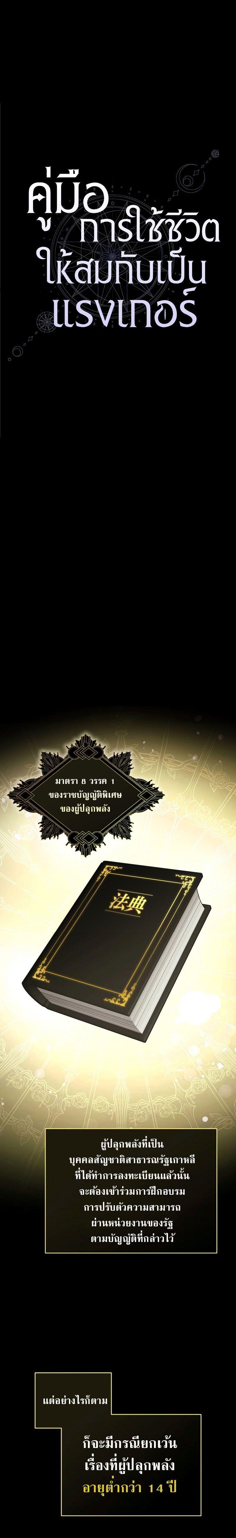 The Rankers Guide to Live an Ordinary Life ตอนที่ 23 4