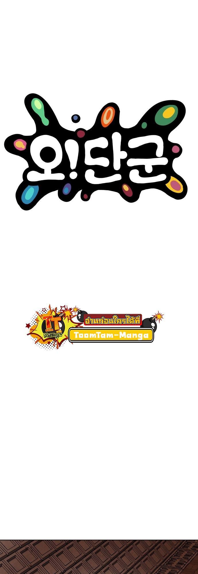 Oh! Dangun ตอนที่ 16 4