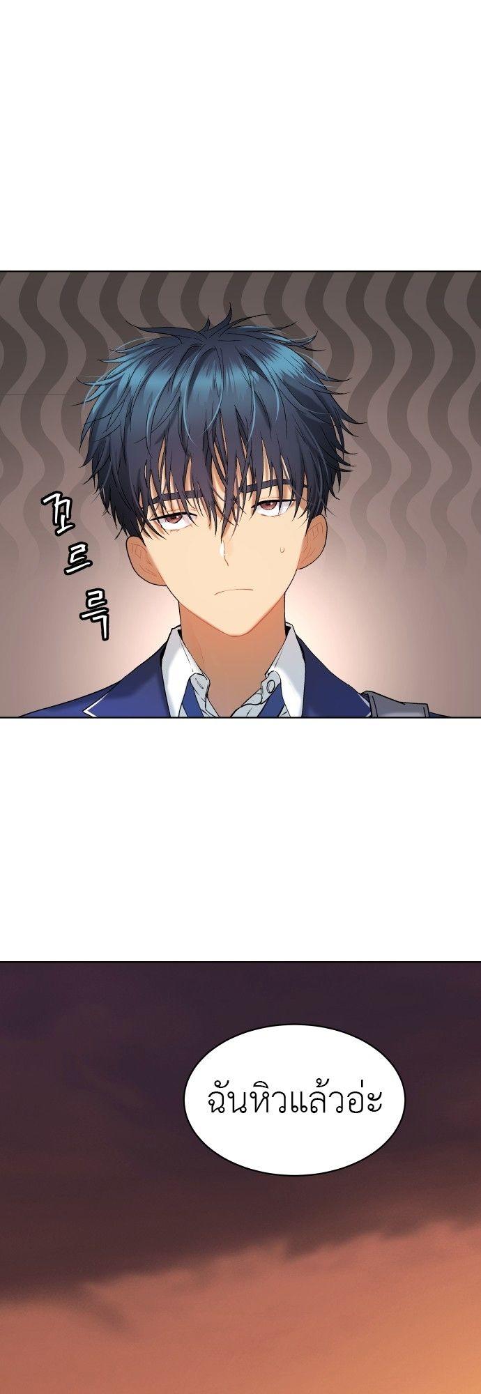 Oh! Dangun ตอนที่ 16 50