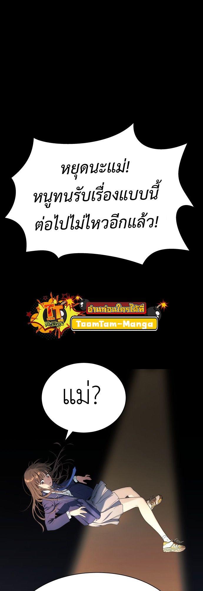 Oh! Dangun ตอนที่ 15 51