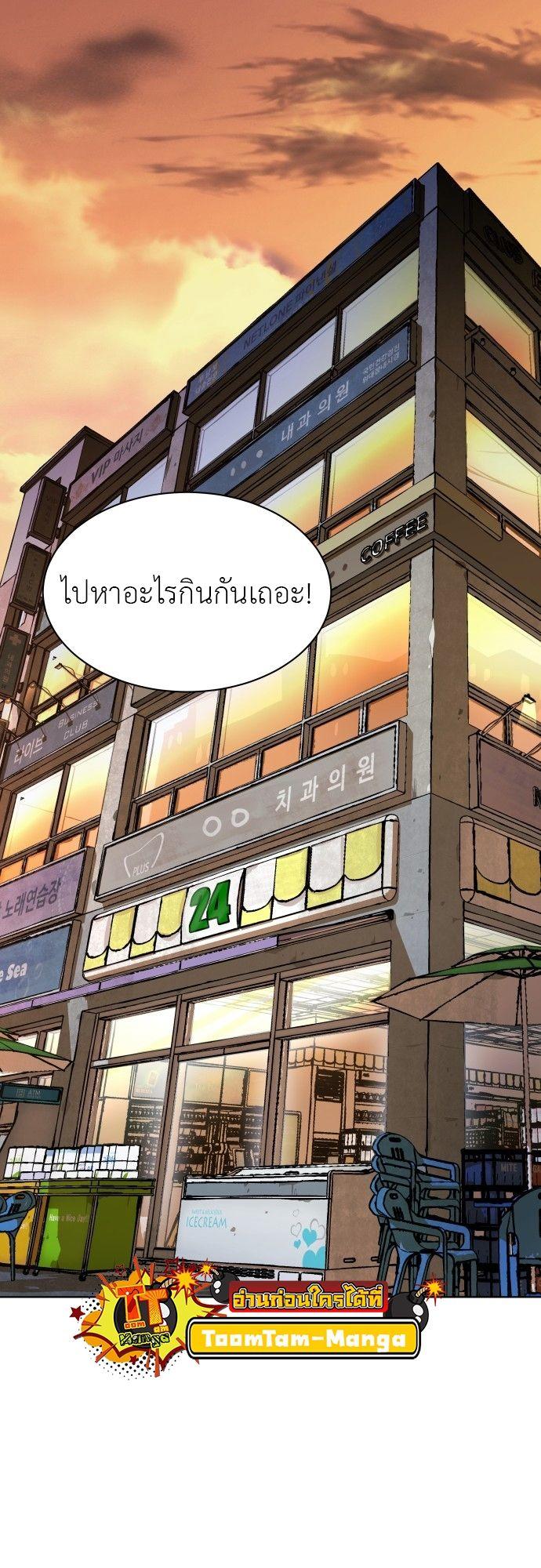 Oh! Dangun ตอนที่ 16 51