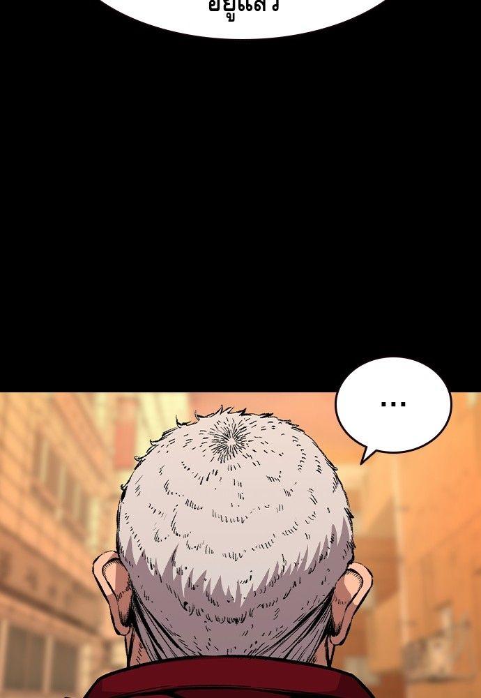 King Game ตอนที่ 91 53