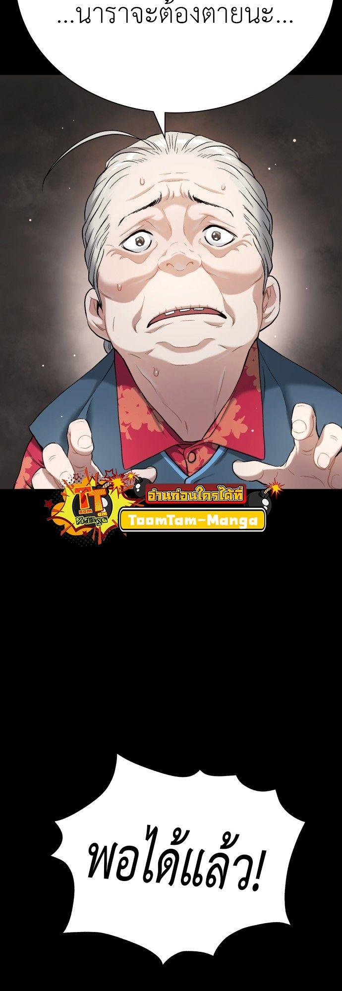 Oh! Dangun ตอนที่ 15 53