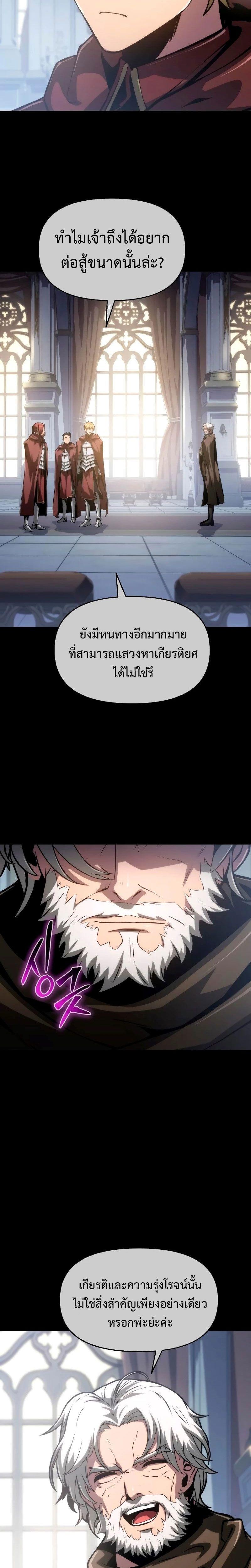 The Knight King Who Returned with a God ตอนที่ 68 5