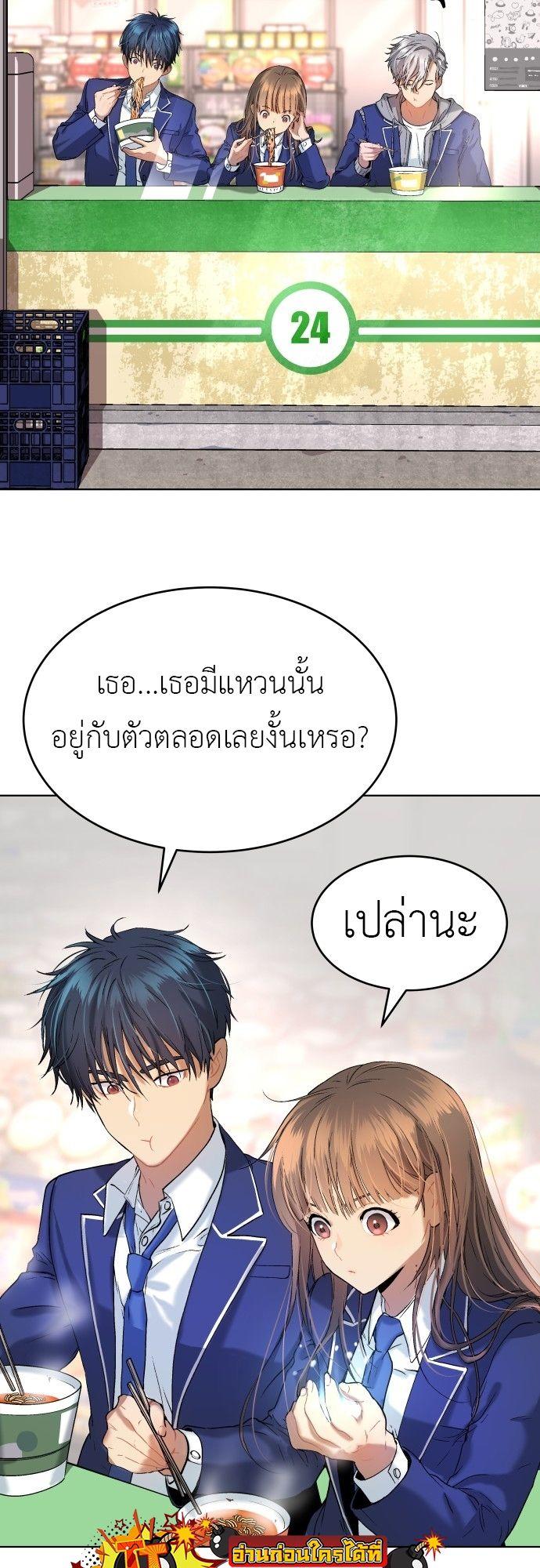 Oh! Dangun ตอนที่ 16 53