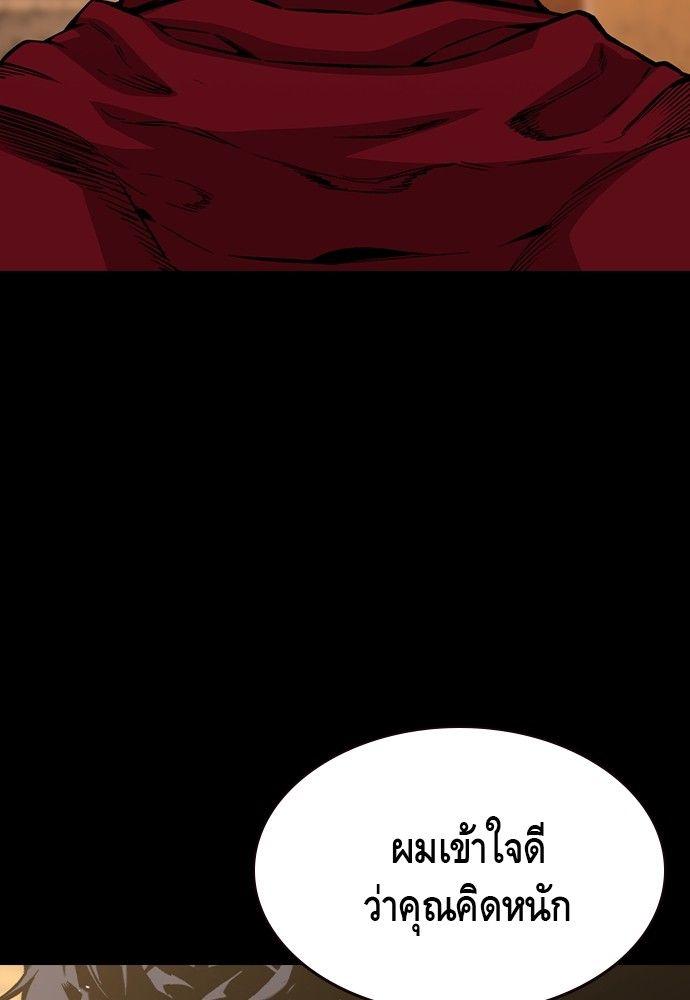 King Game ตอนที่ 91 54