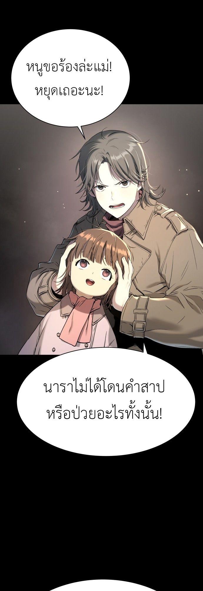 Oh! Dangun ตอนที่ 15 54