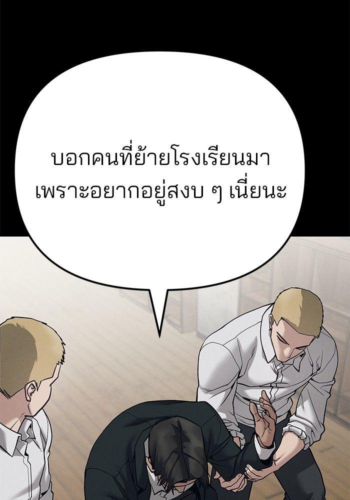 The Bully In-Charge ตอนที่ 94 55