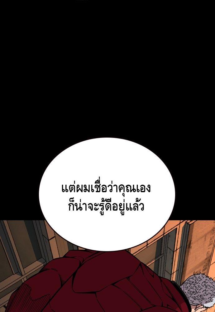 King Game ตอนที่ 91 56