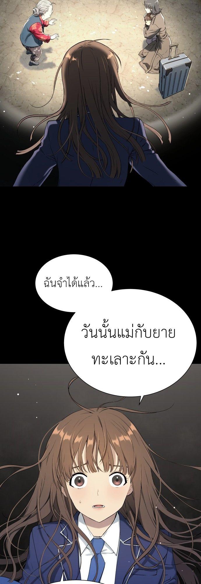 Oh! Dangun ตอนที่ 15 56