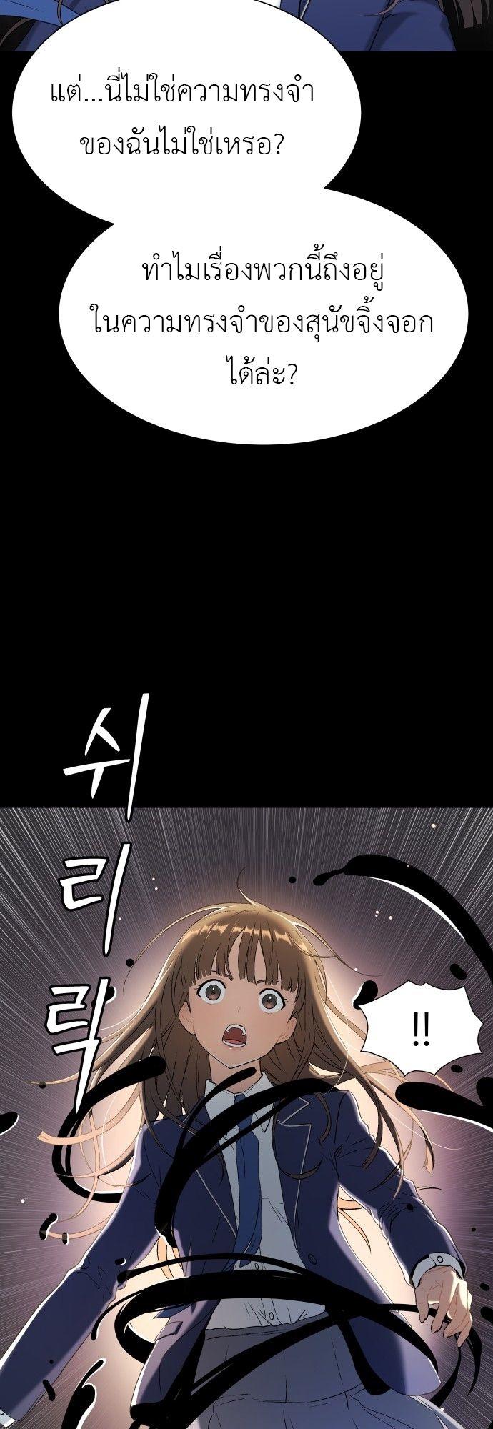 Oh! Dangun ตอนที่ 15 57
