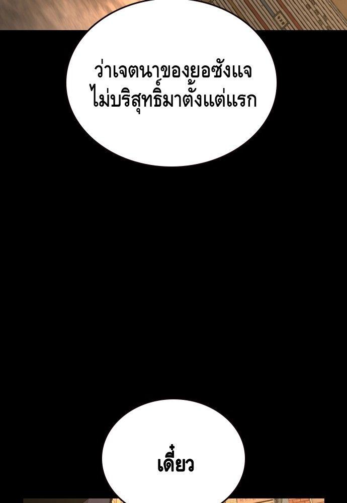 King Game ตอนที่ 91 58