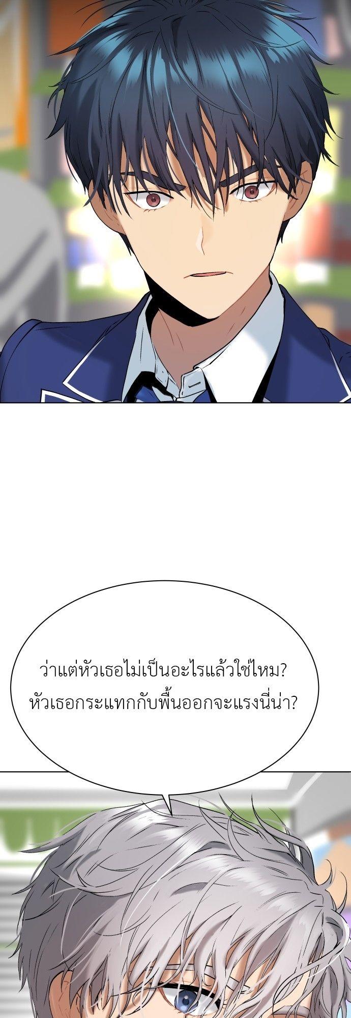 Oh! Dangun ตอนที่ 16 58
