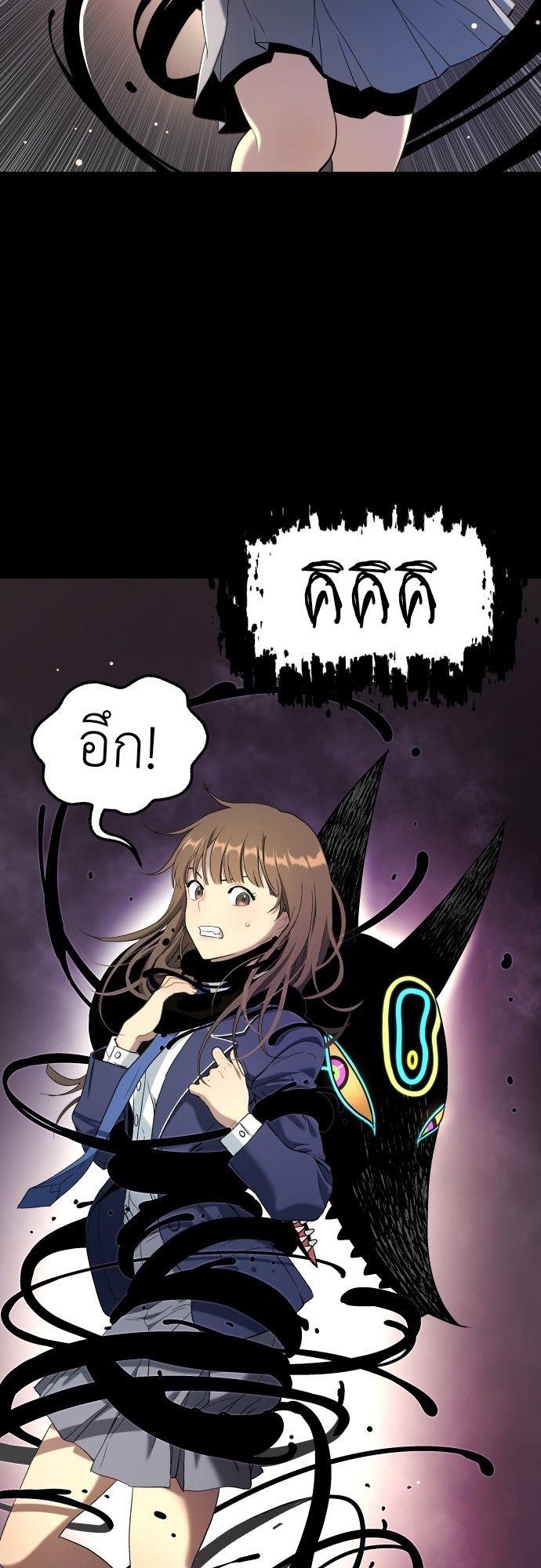 Oh! Dangun ตอนที่ 15 58