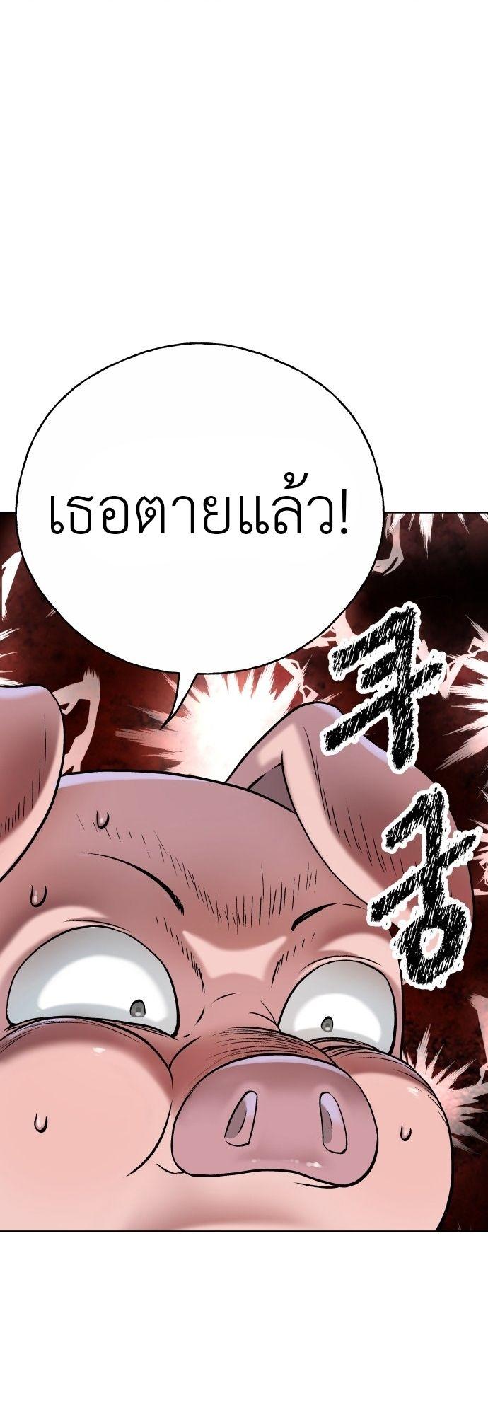 Oh! Dangun ตอนที่ 15 5
