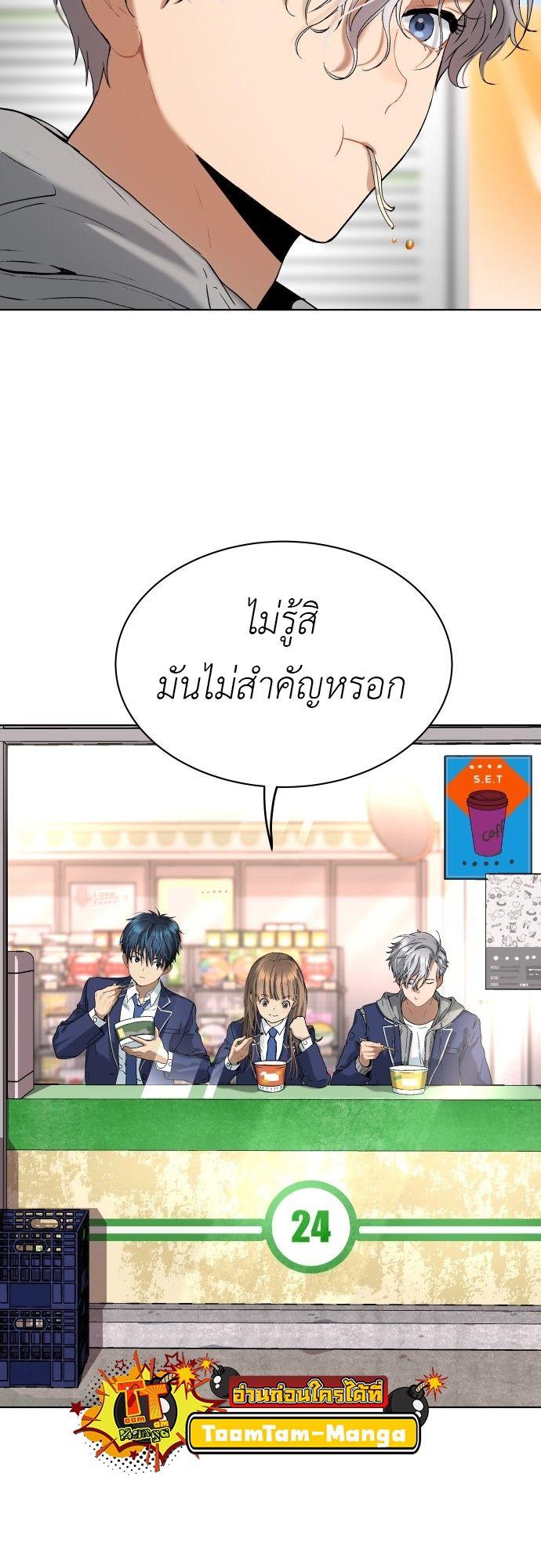 Oh! Dangun ตอนที่ 16 59
