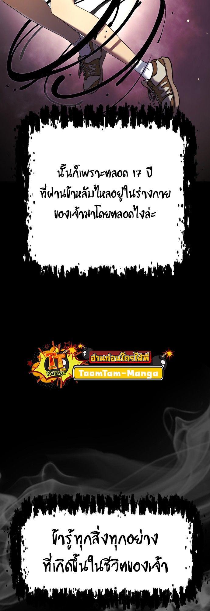 Oh! Dangun ตอนที่ 15 59