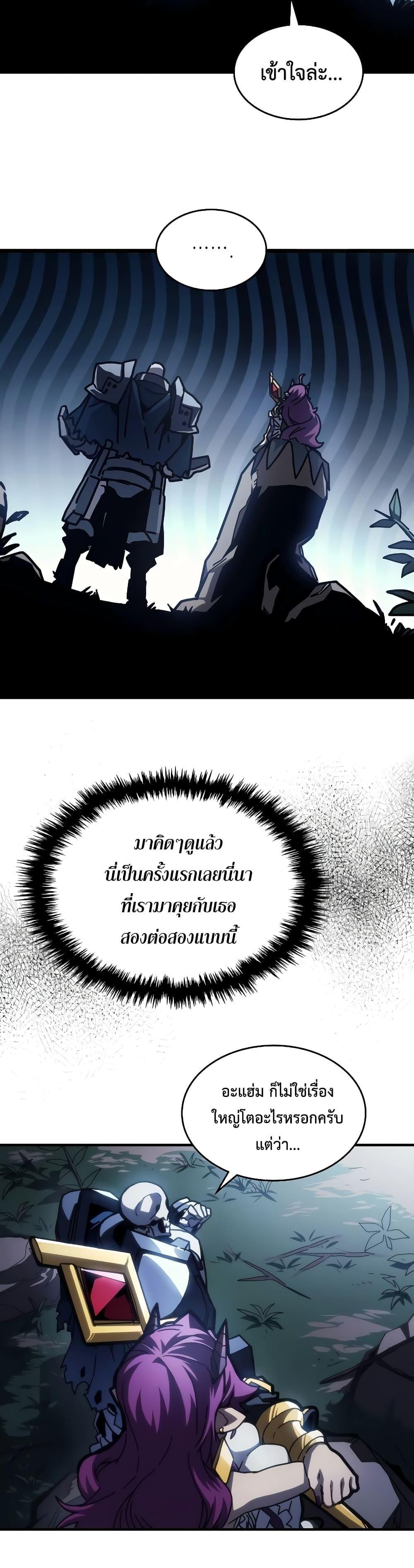 Mr Devourer Please Act Like a Final Boss ตอนที่ 43 5