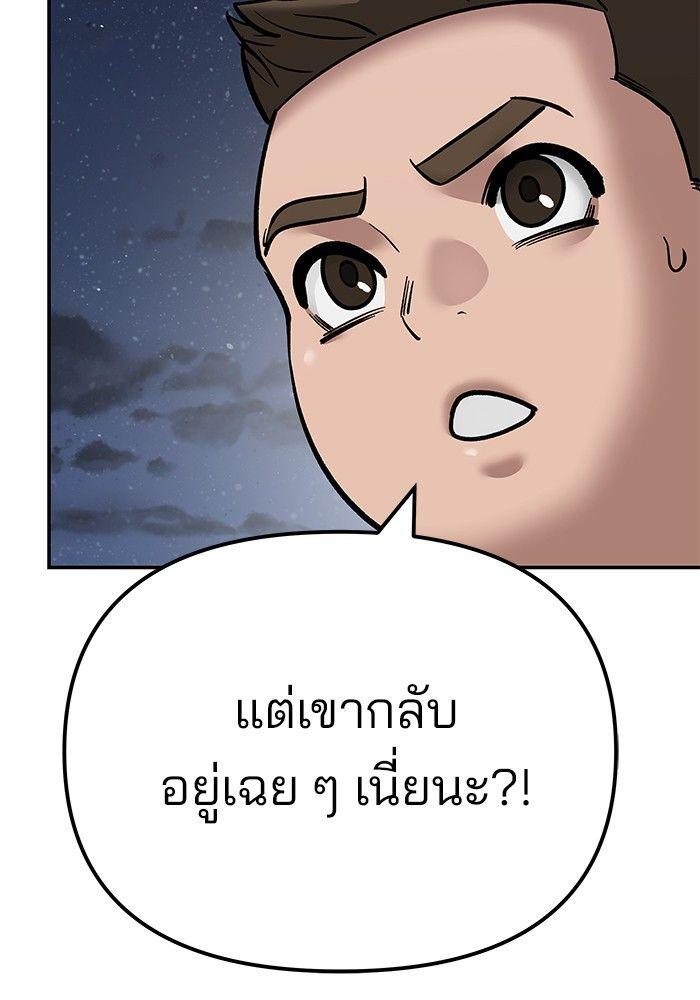 The Bully In-Charge ตอนที่ 94 5