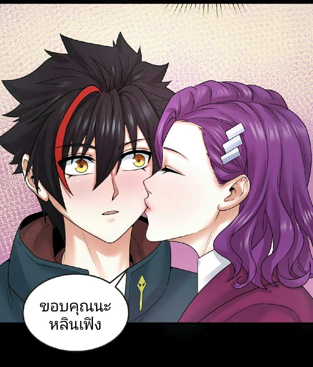 The Age of Ghost Spirits ตอนที่ 70 5
