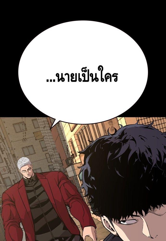 King Game ตอนที่ 91 60