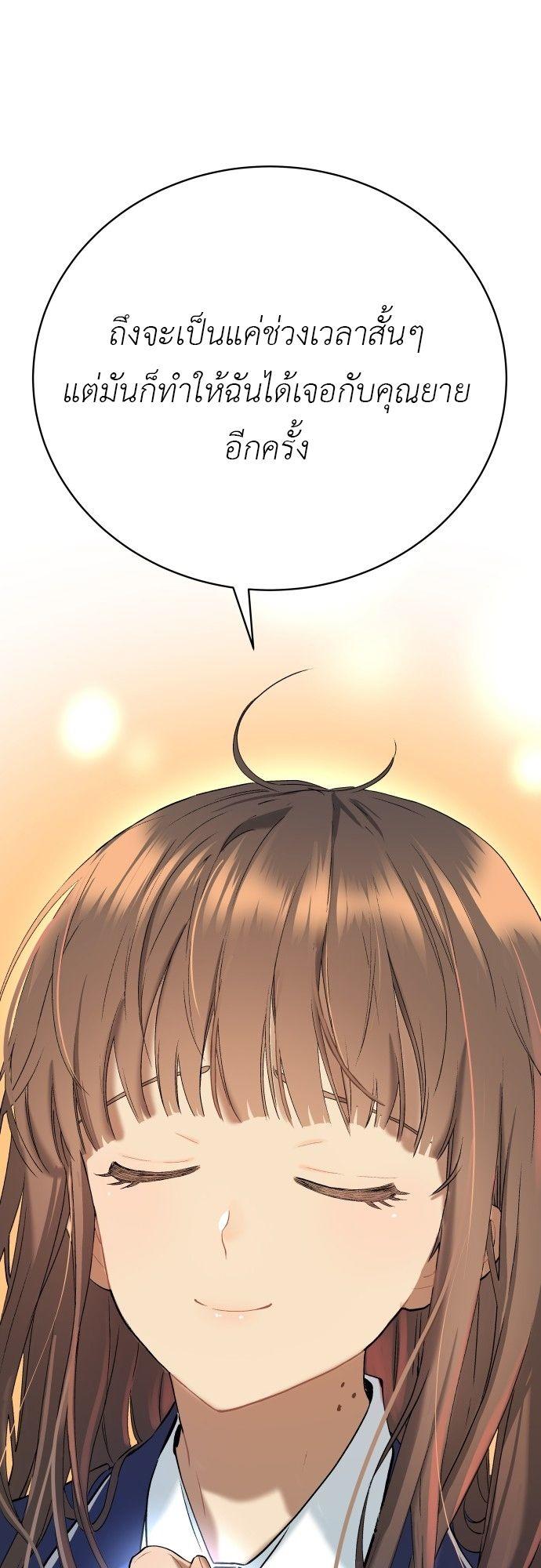 Oh! Dangun ตอนที่ 16 60