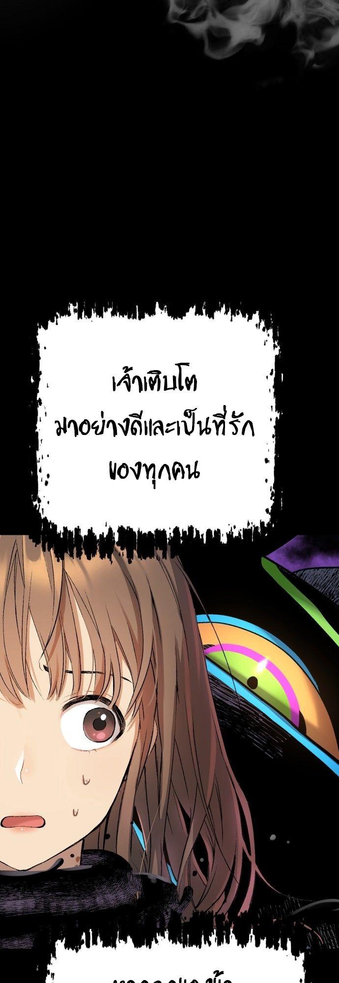 Oh! Dangun ตอนที่ 15 60