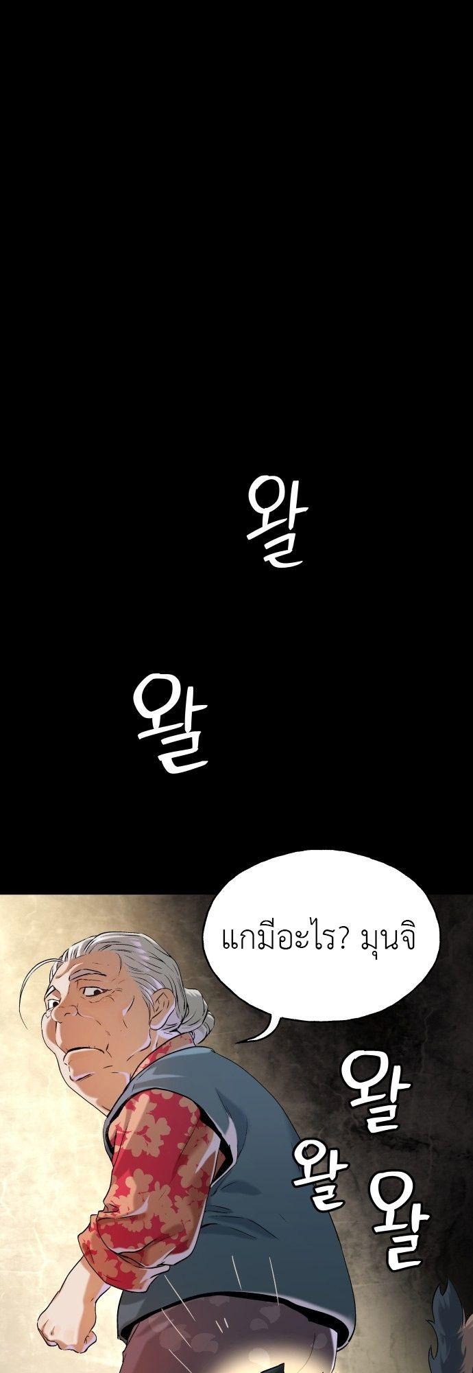 Oh! Dangun ตอนที่ 15 63