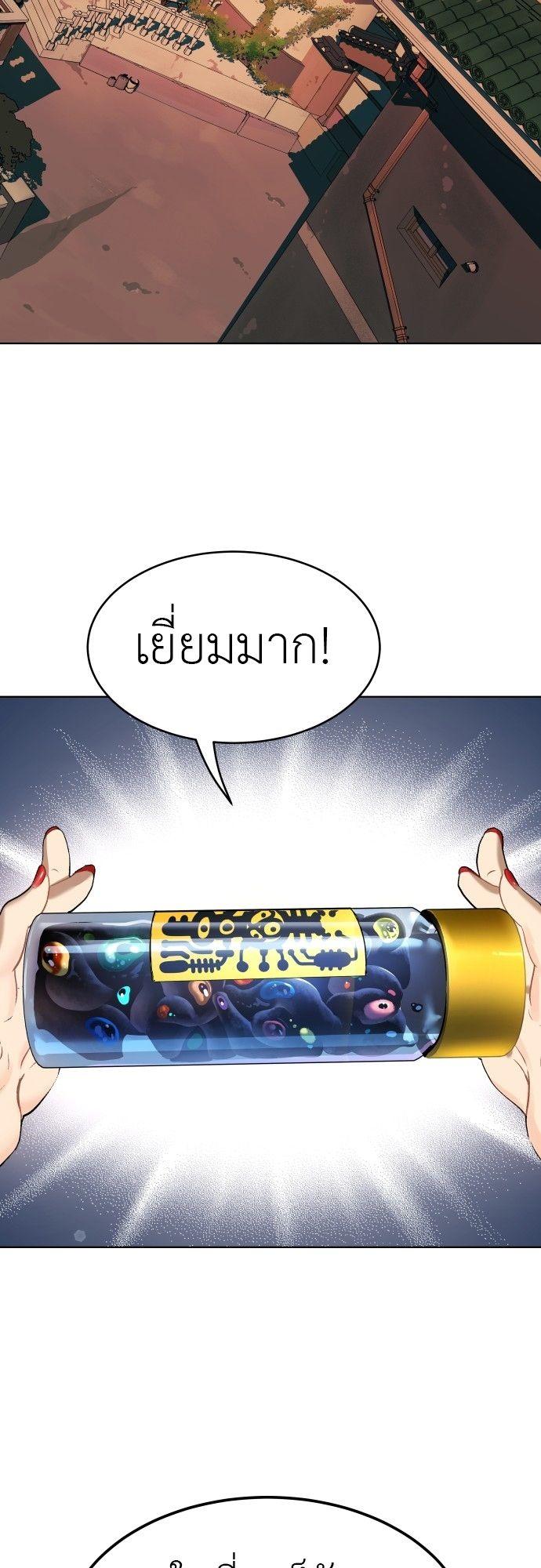 Oh! Dangun ตอนที่ 16 63