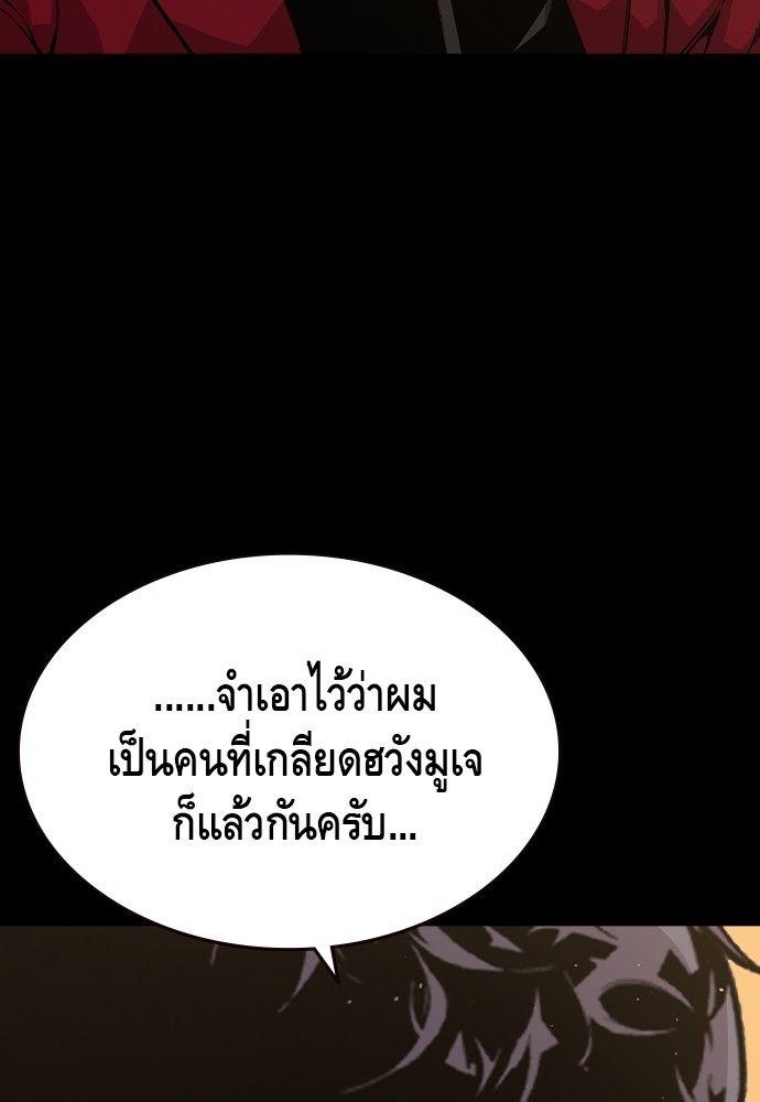 King Game ตอนที่ 91 63