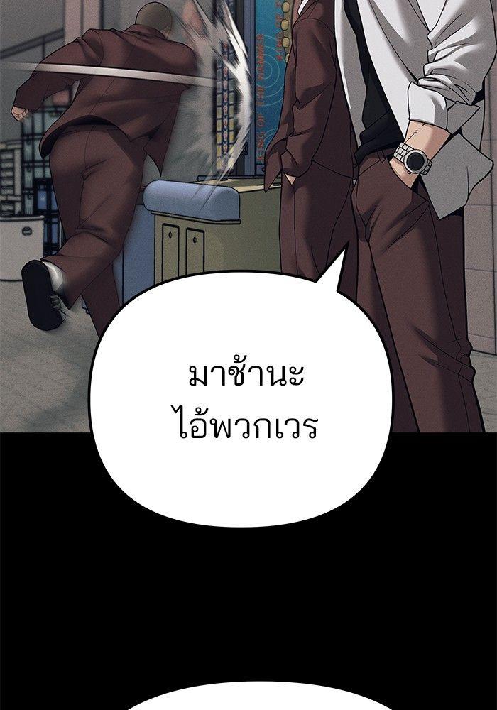 The Bully In-Charge ตอนที่ 94 64